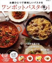 ネコ・パブリッシング レシピムックシリーズ