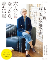 大人になったら、着たい服