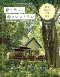 ぴあ 地域別グルメガイド