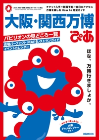 ぴあ 地域別レジャー・旅行ガイド