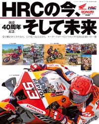 RidingSport特別編集