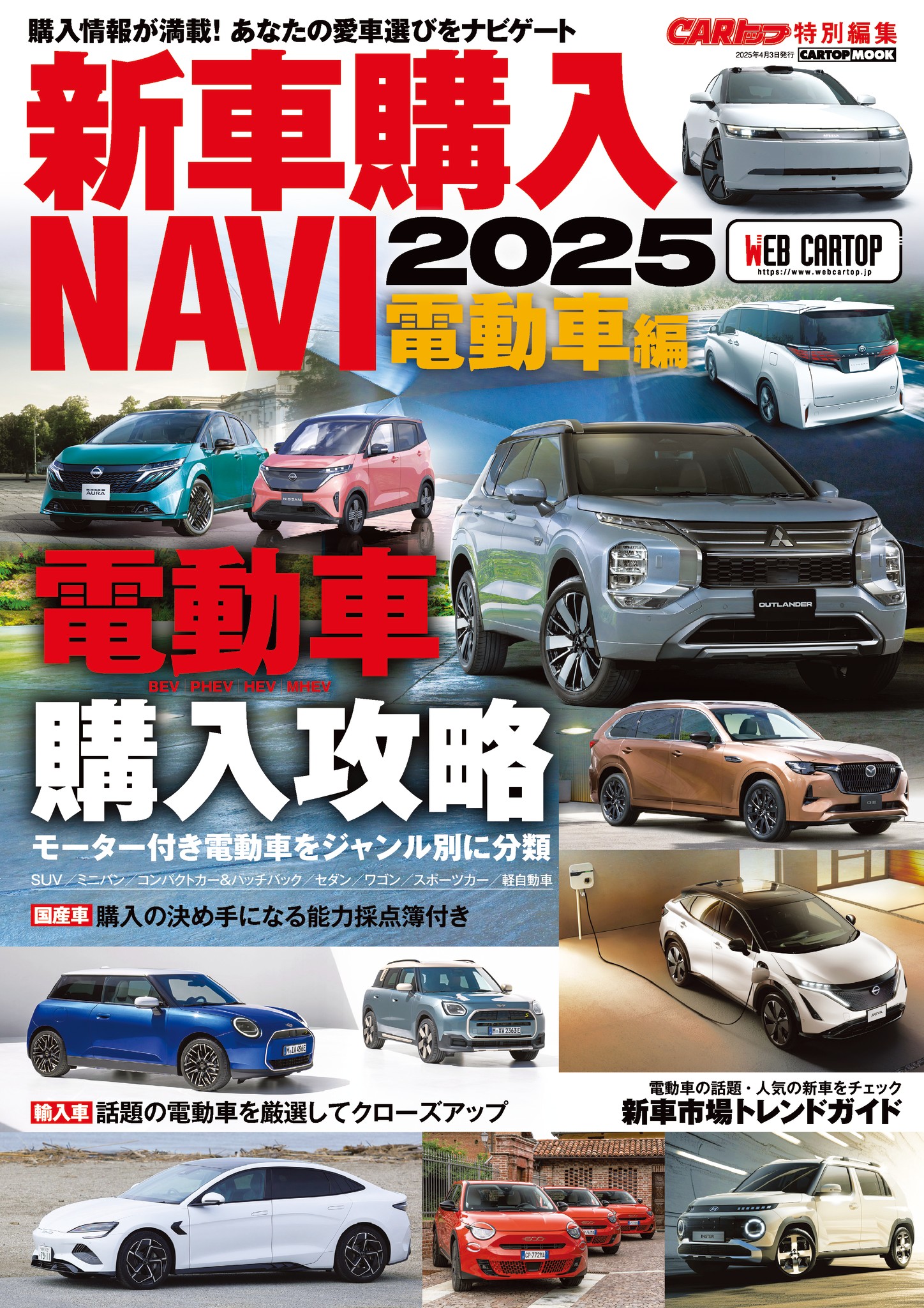 新車購入NAVI