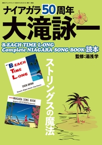 別冊ステレオサウンド