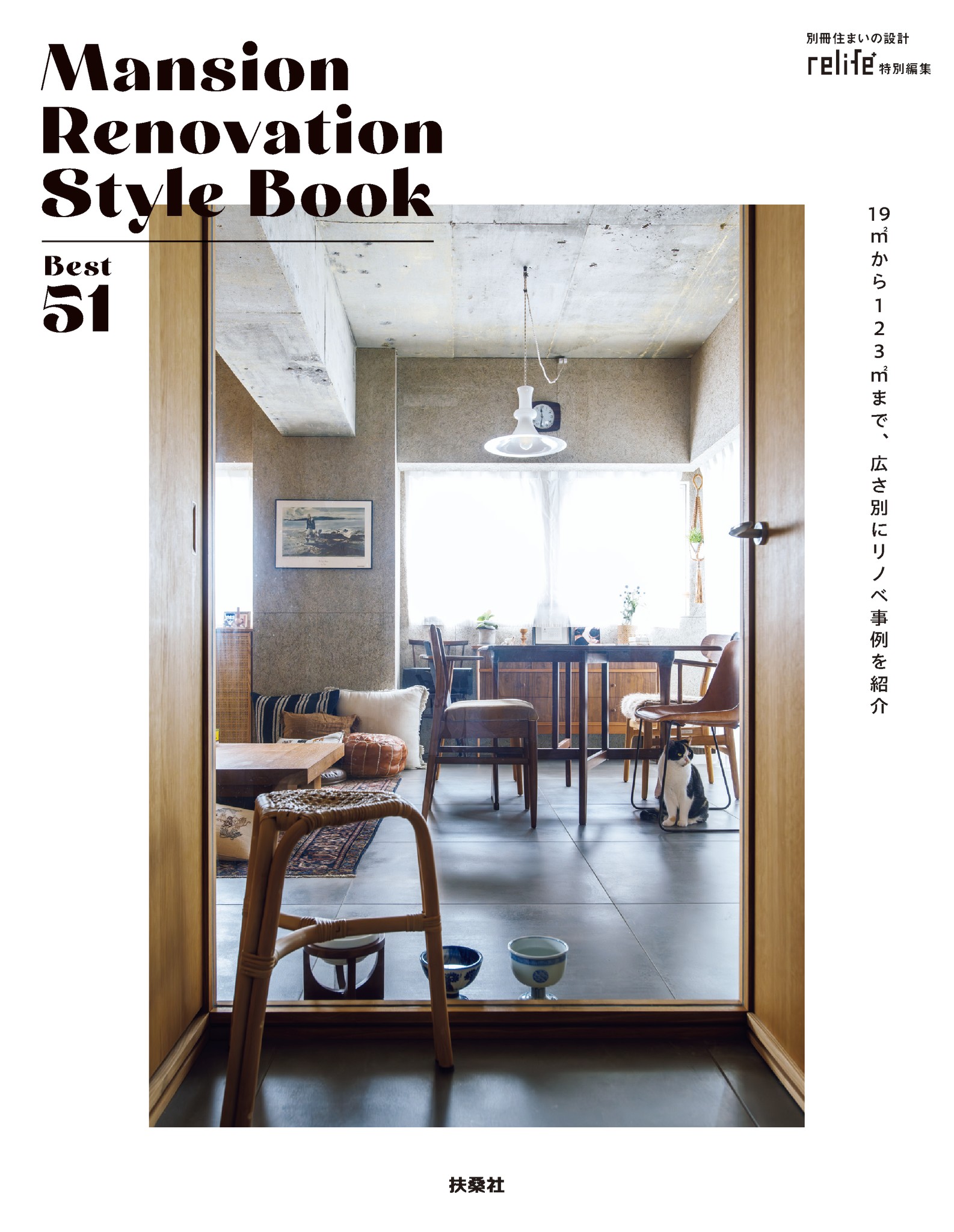 別冊住まいの設計