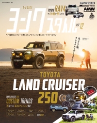 ヨンクスタイル