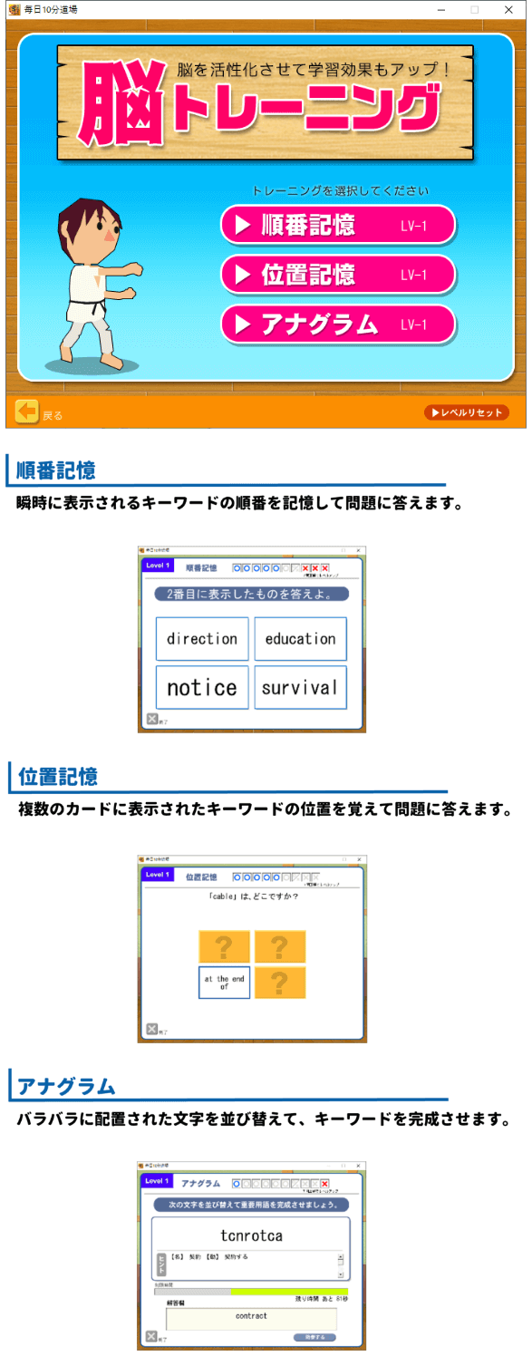 脳トレーニング