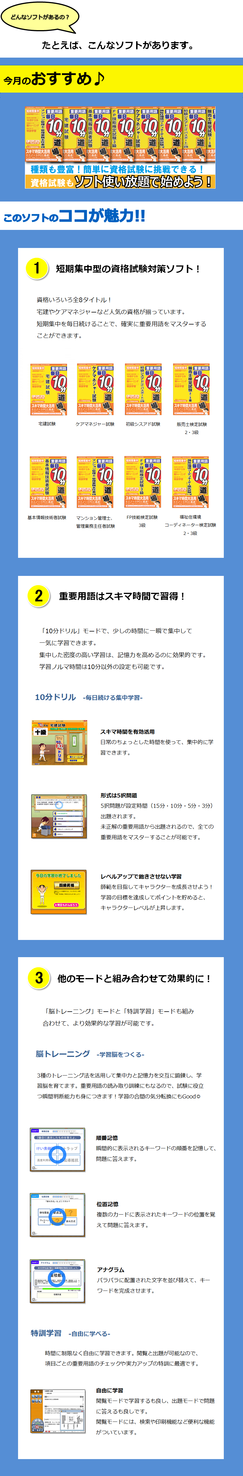 今月の製品紹介