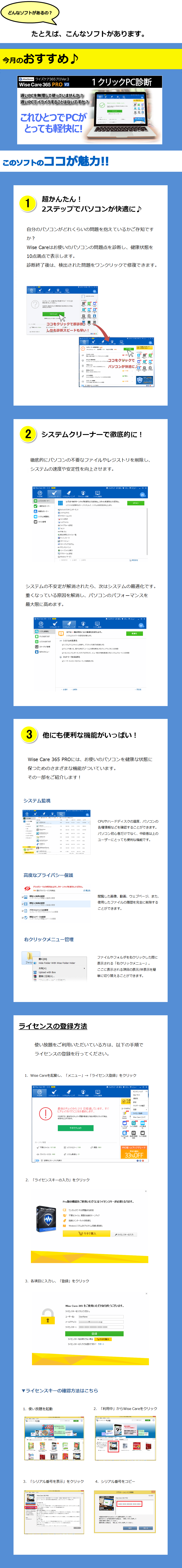 今月の製品紹介