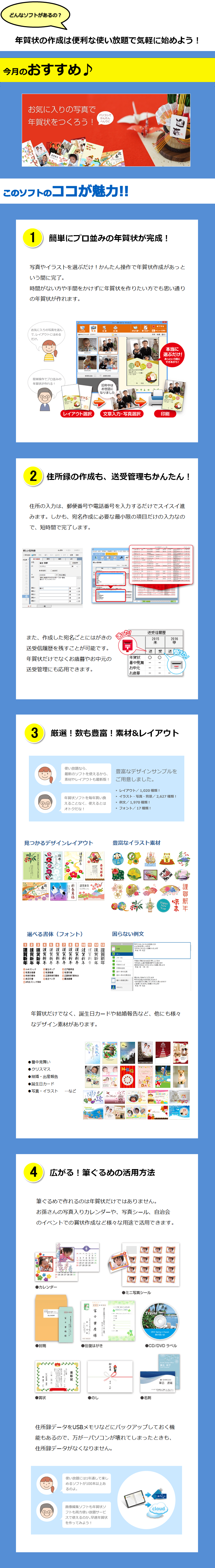 今月の製品紹介