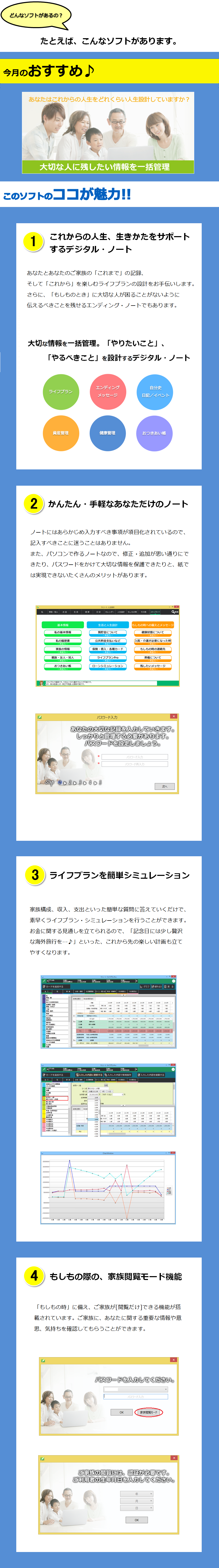 今月の製品紹介