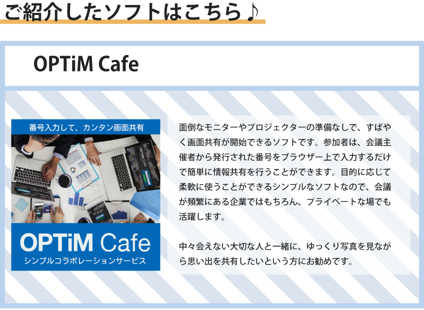 ご紹介ソフト