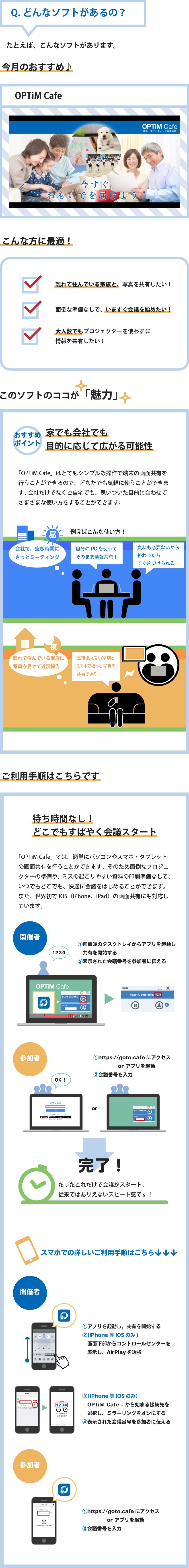 今月の製品紹介
