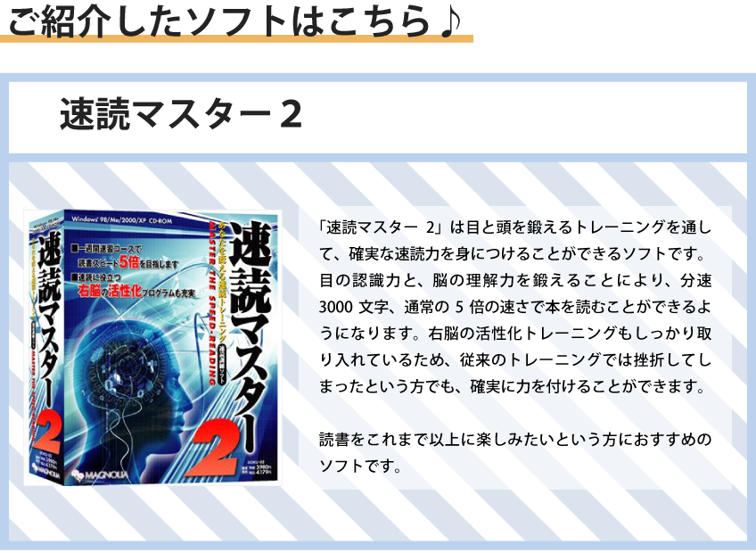 ご紹介ソフト