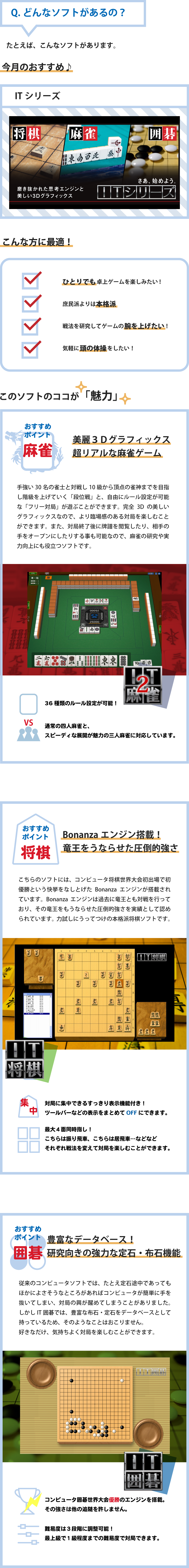今月の製品紹介