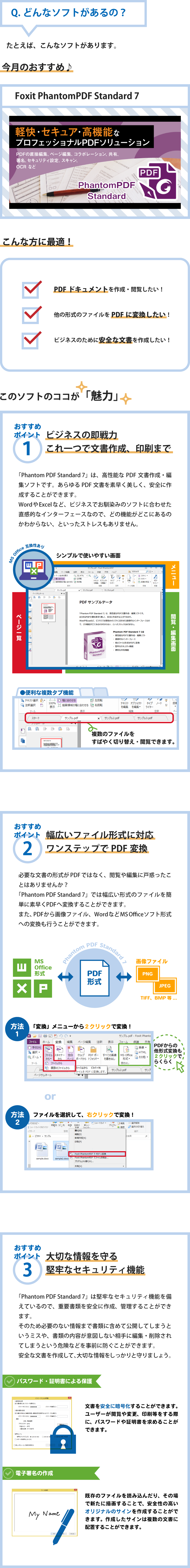 今月の製品紹介