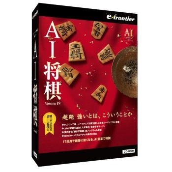 AI将棋 パッケージイメージ