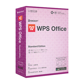 WPS Office Standard Edition