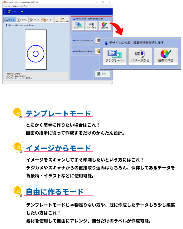 用途で選べる3つのモード