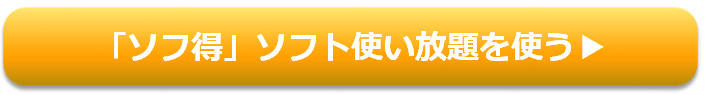 My Cloud プレミアム会員専用お申込み