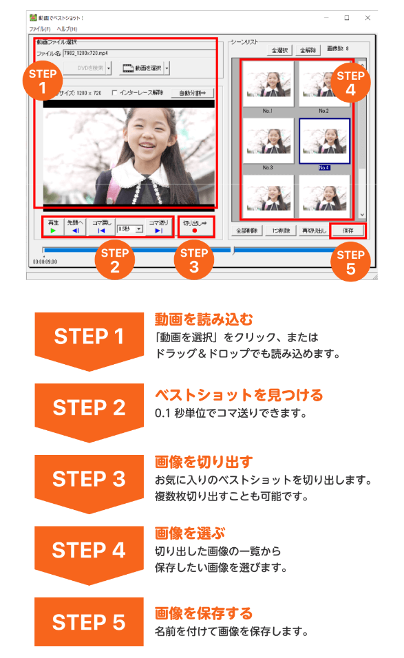 迷わないかんたん操作