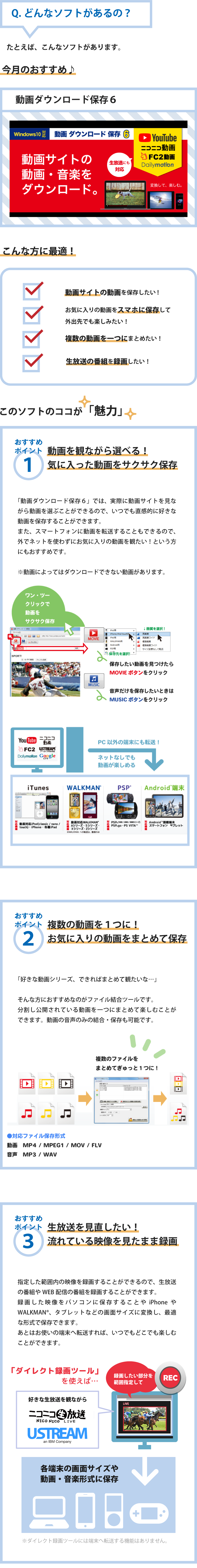 今月の製品紹介