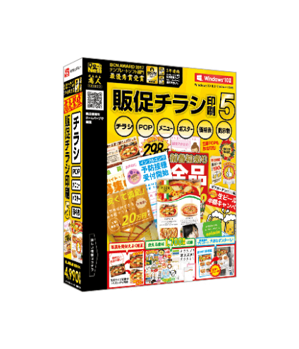 らくちん写真レイアウト パッケージイメージ