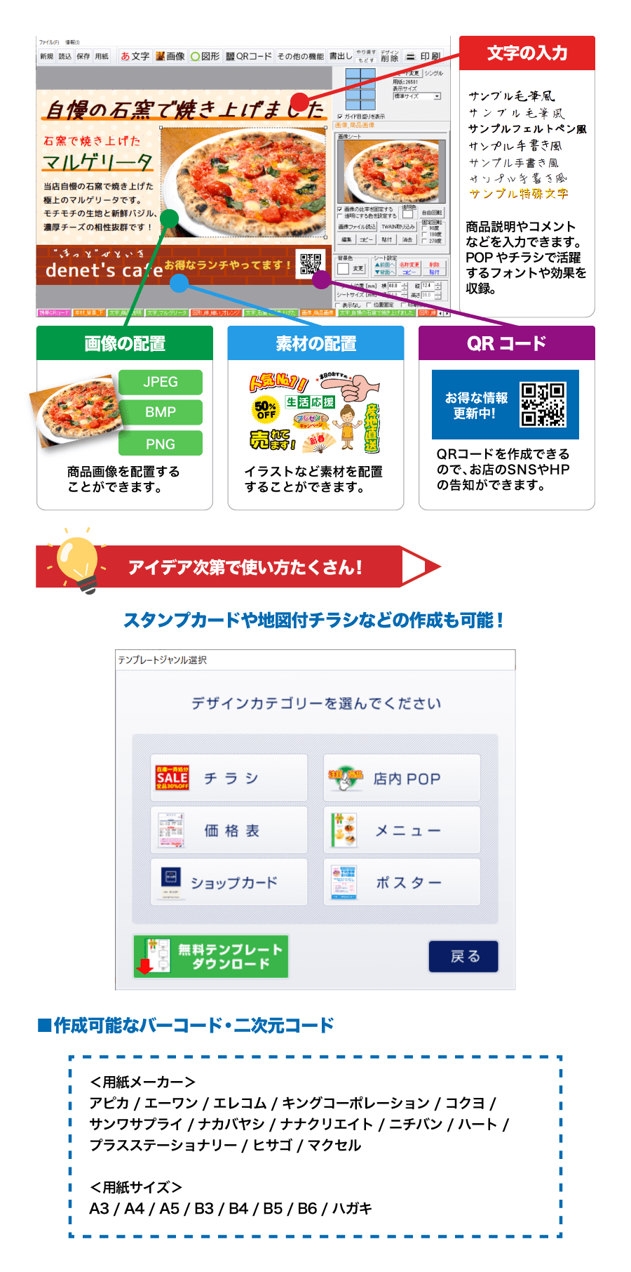 さまざまな販促物に対応