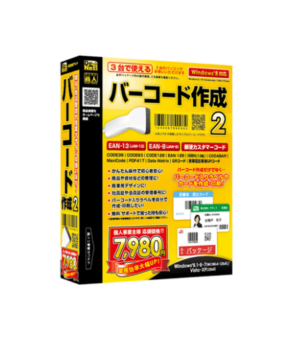 らくちん写真レイアウト パッケージイメージ