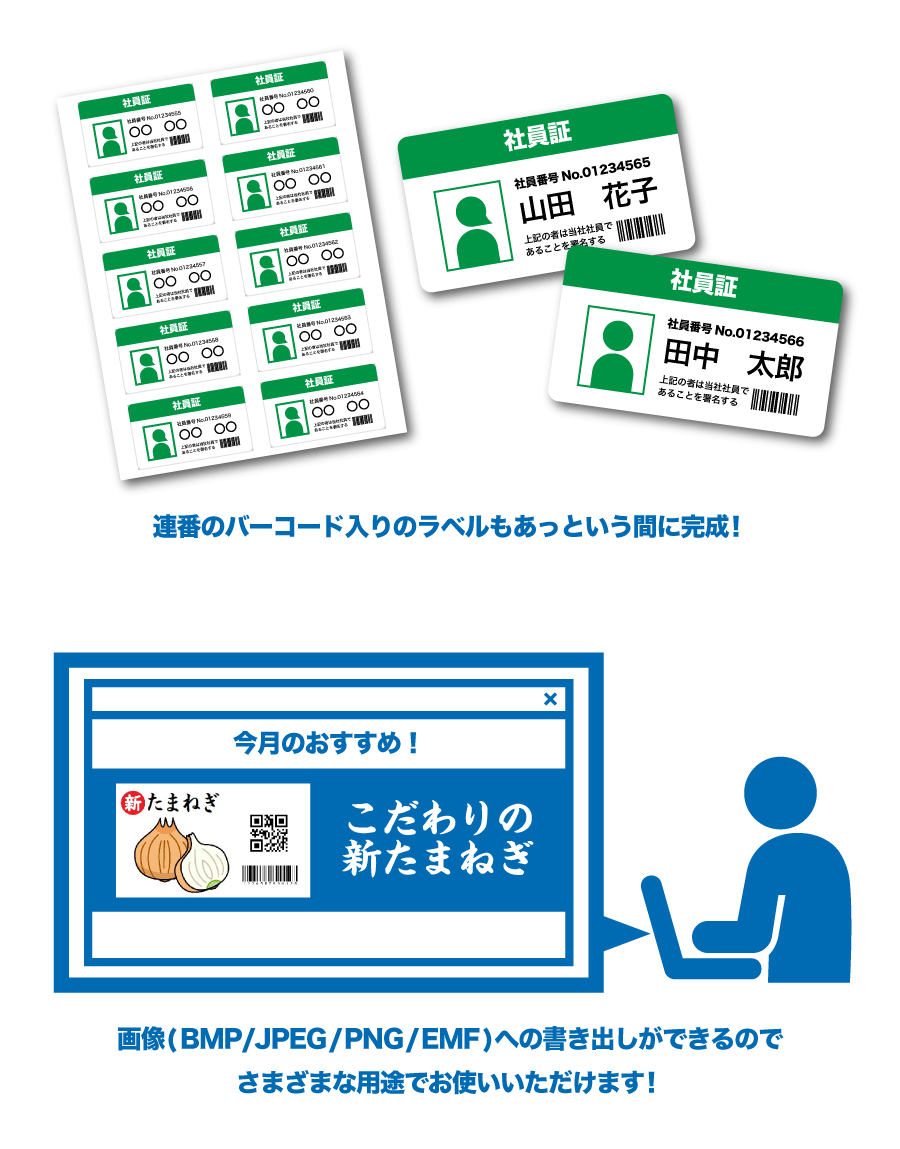 作成に便利な機能を搭載
