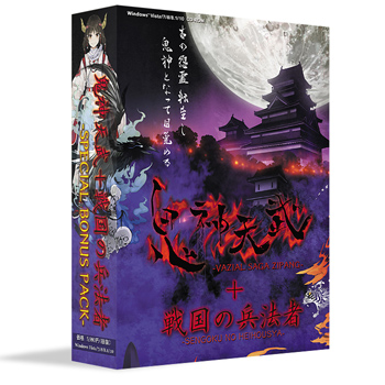 鬼神天武＋戦国の兵法者 パッケージイメージ