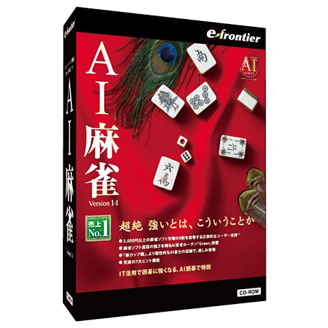 AI麻雀14 パッケージ画面