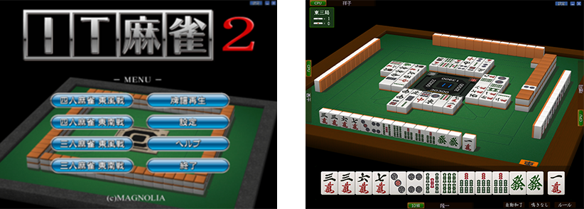 麻雀 画面イメージ