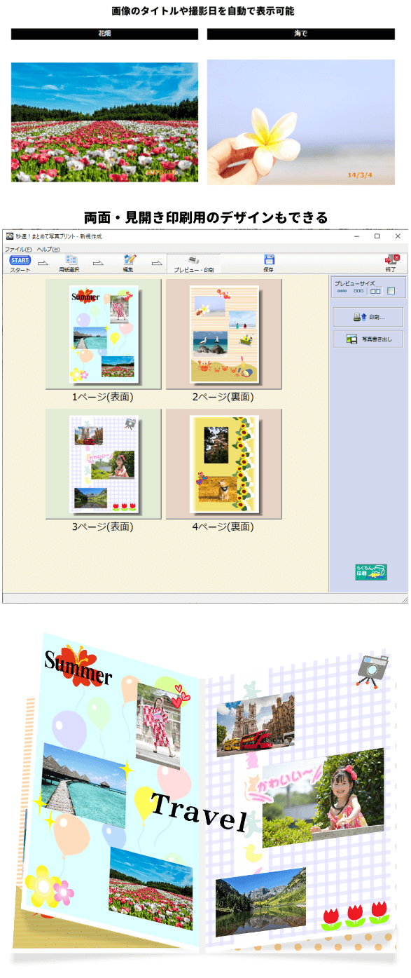 フォトブック風のアレンジも可能