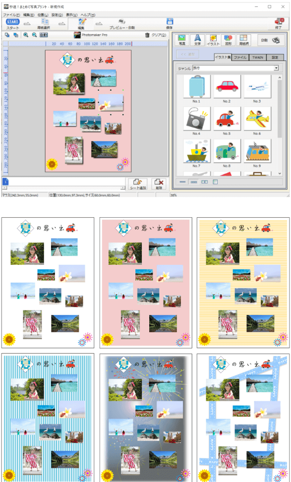 画像ファイルでさらに広がる活用方法
