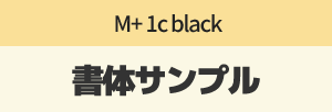 M+ 1c black