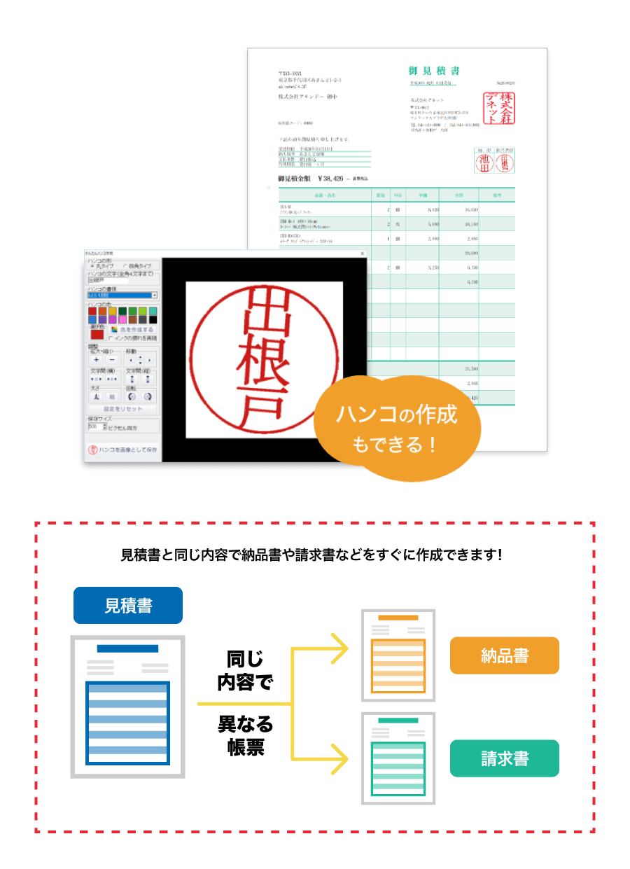 帳票の作成・印刷作業を効率化