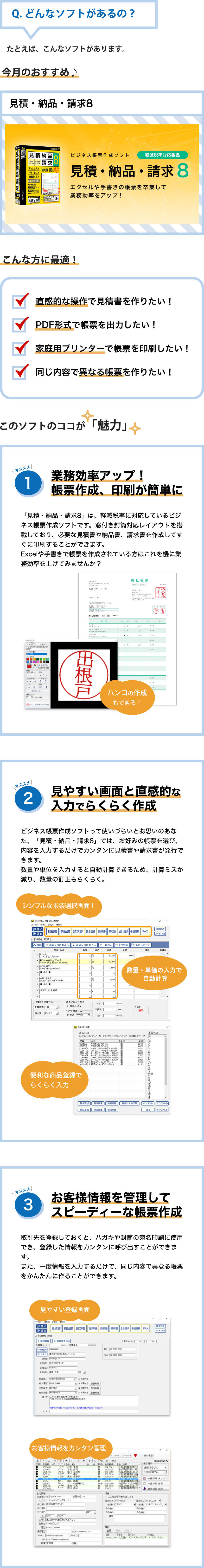 今月の製品紹介