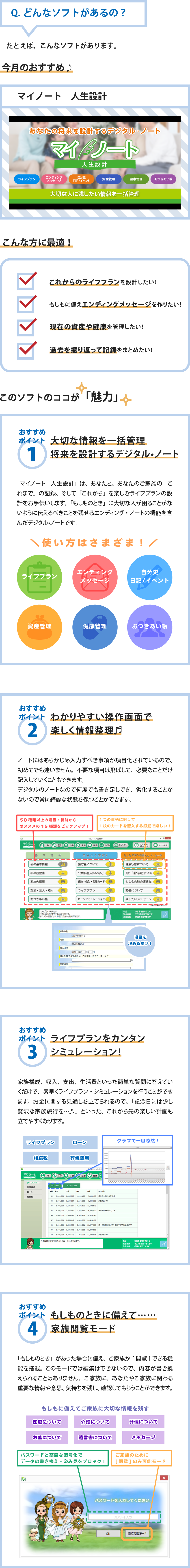 今月の製品紹介