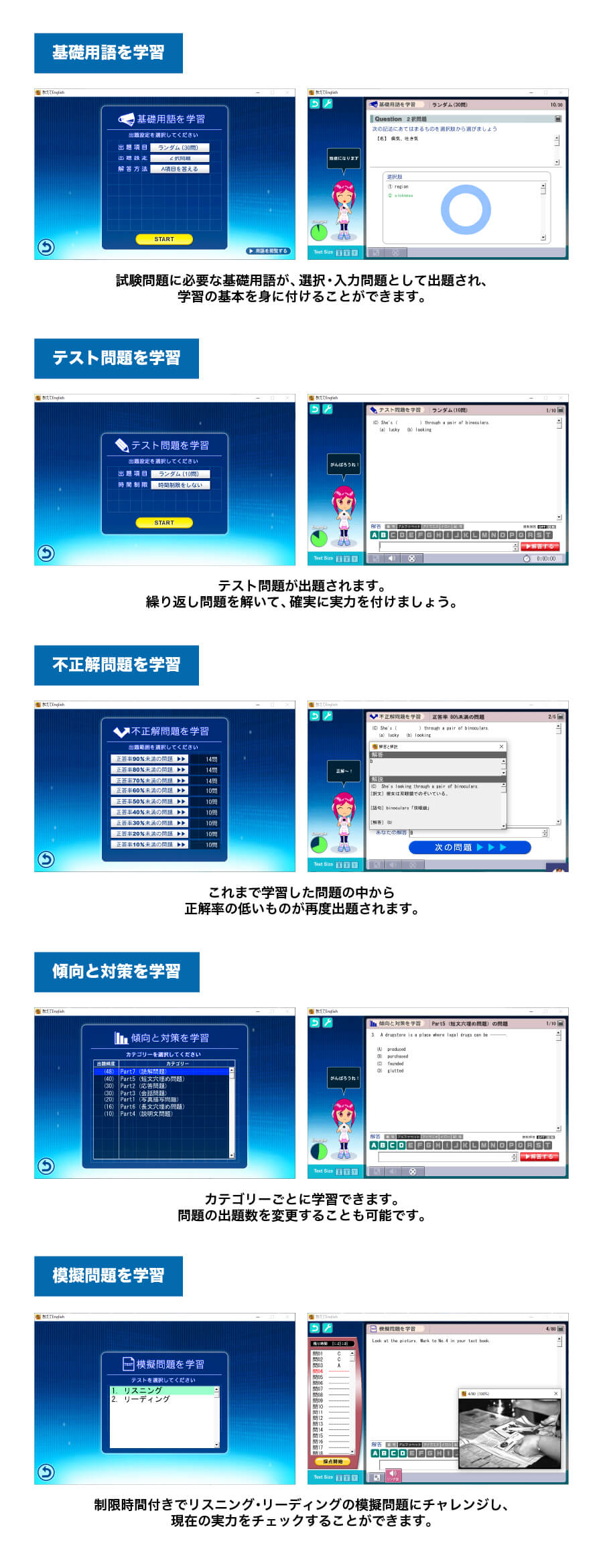 本格的な学習ができる機能を搭載