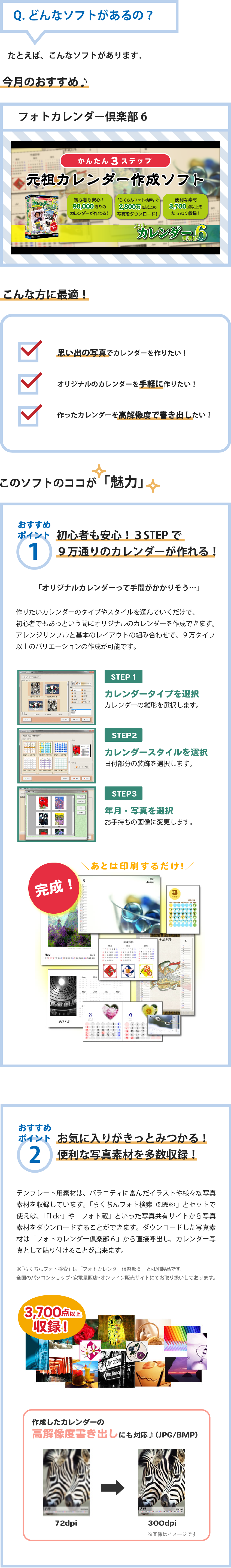 今月の製品紹介