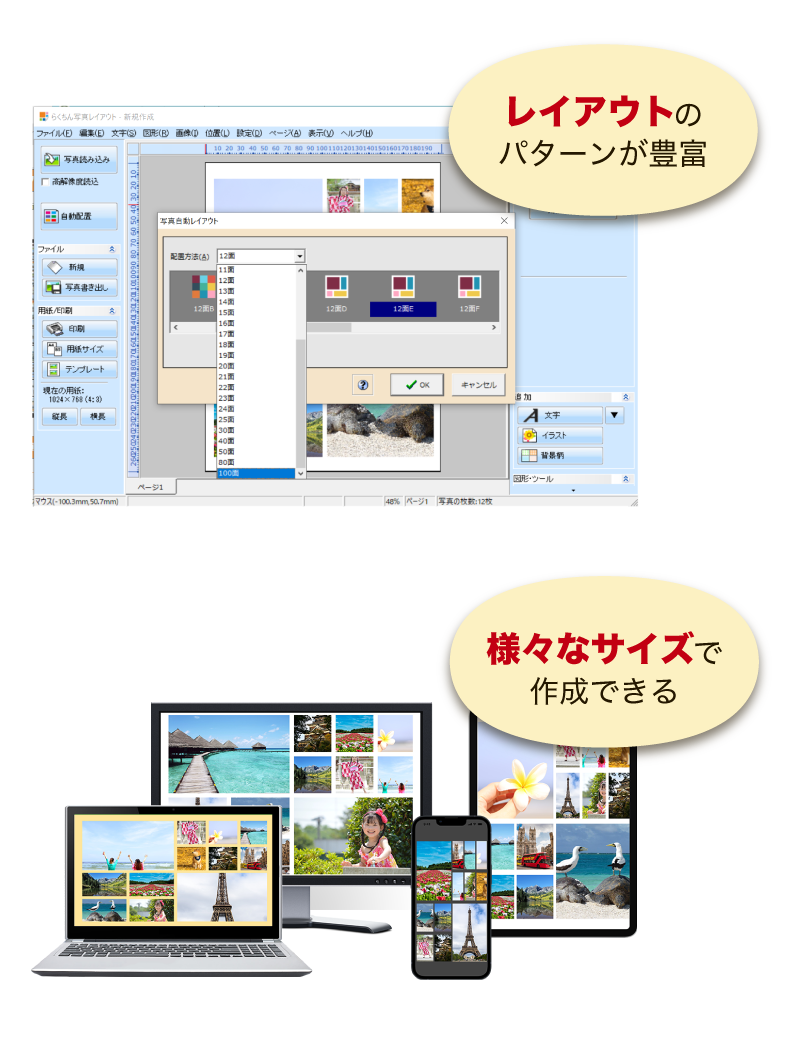 イメージ通りのアレンジが可能