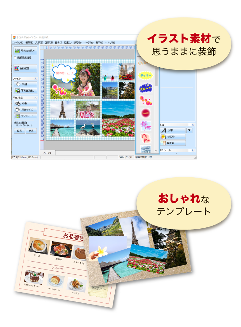 バリエーション豊かな収録素材