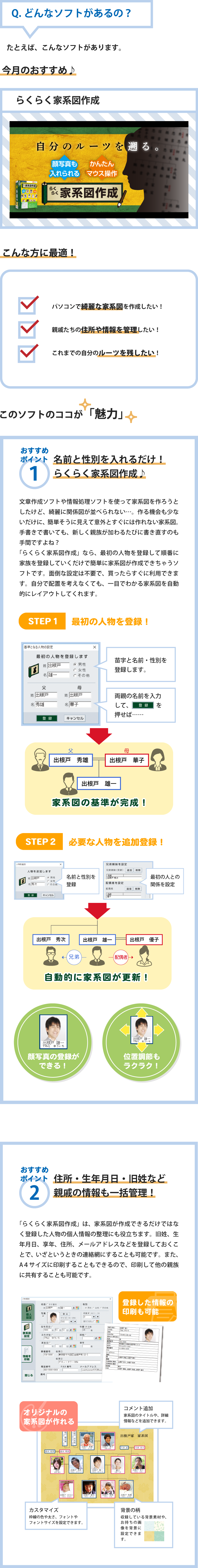 今月の製品紹介