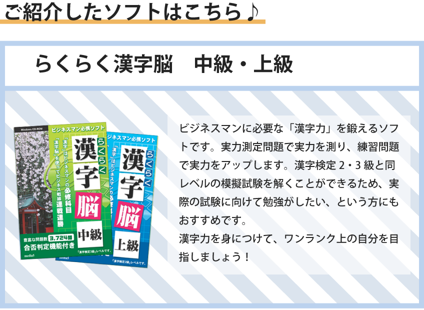 ご紹介ソフト