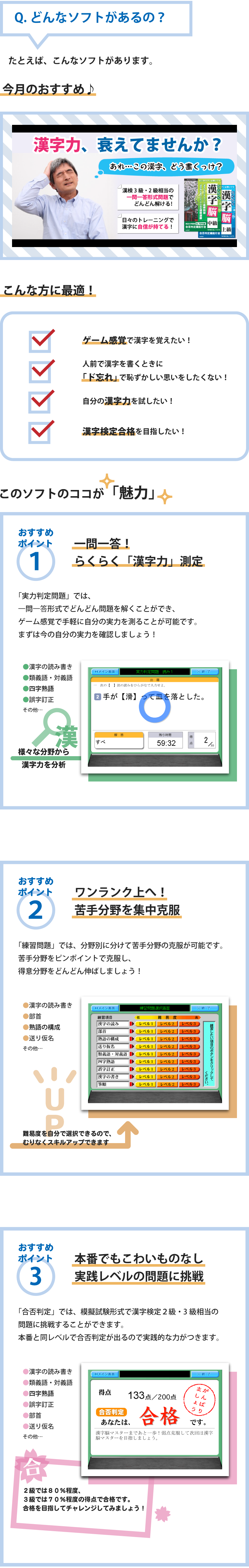 今月の製品紹介