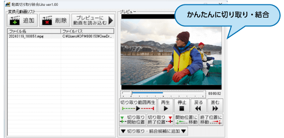 簡易な動画編集ソフトが付属