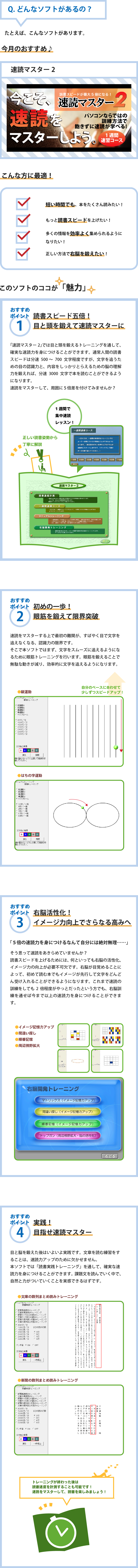今月の製品紹介