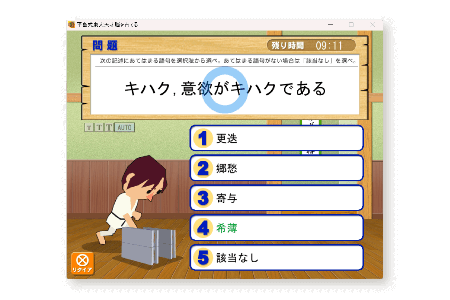 楽しみながら毎日コツコツと記憶できる