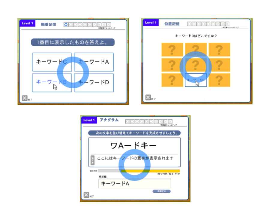 集中力と記憶力を鍛えられる