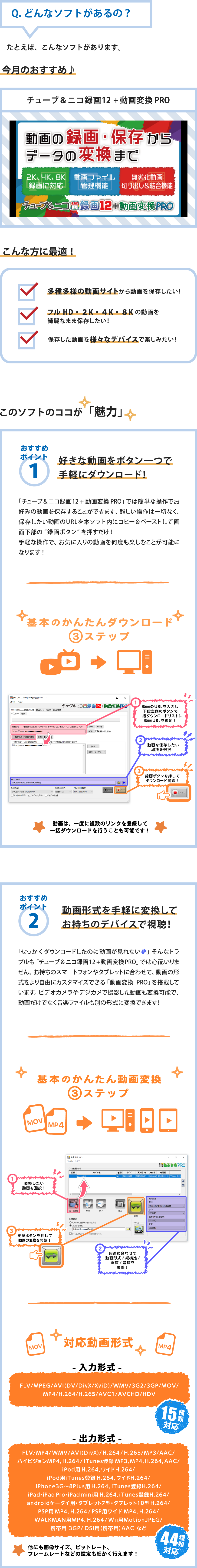 今月の製品紹介